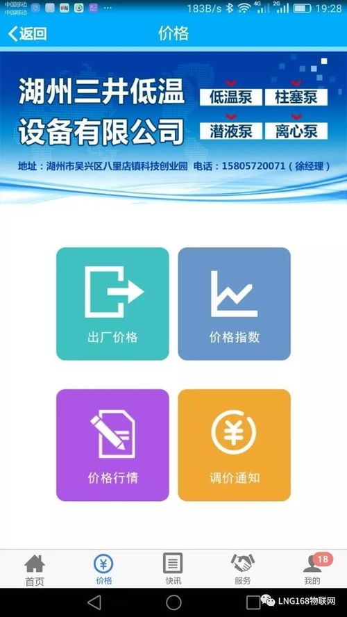 LNG物聯(lián)網(wǎng)技術(shù)團(tuán)隊(duì) 為您提供全方位、專業(yè)的物聯(lián)網(wǎng)技術(shù)服務(wù)