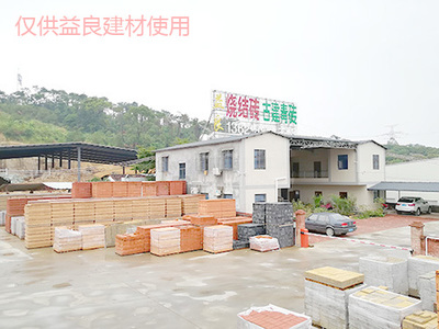 生態環保燒結磚批發商_益良建材_便宜_風化_鋪地_實心_標準